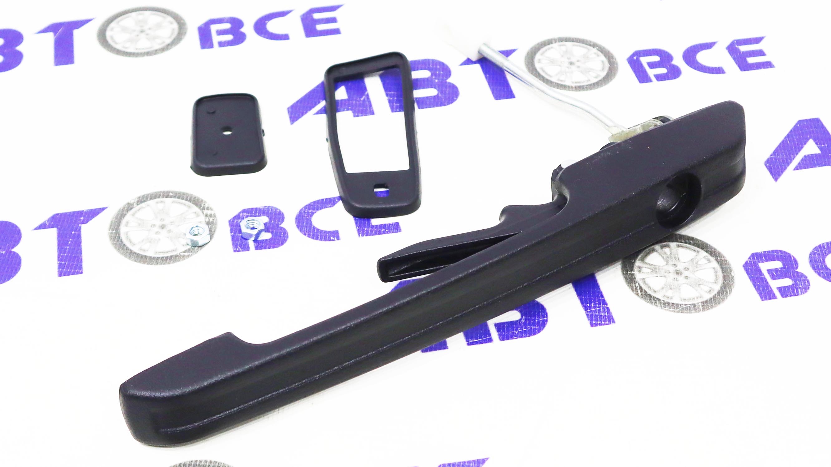 Ручка двери наружная-правой ВАЗ-2108-2113 с тягой Сан-Д